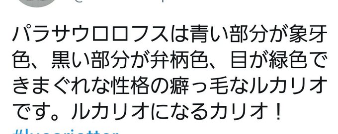 ルカリオのtwitterイラスト検索結果 古い順 ルカリオのtwitterイラスト検索結果 古い順