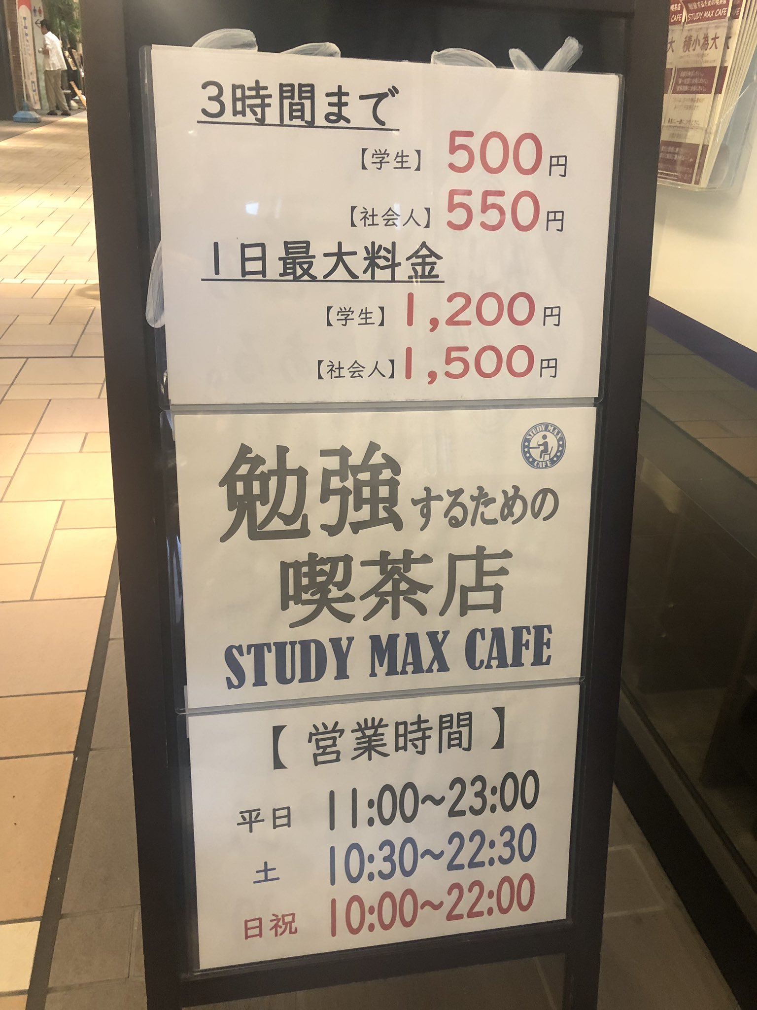 Twitter 上的 Study Max Cafe 相模大野 Study Max Cafeは相模大野駅徒歩2分 ボーノ2階にある 勉強するための カフェ です 3時間500円 とリーズナブルな価格設定となっております 大学受験や学校の定期テスト対策 資格試験などで勉強スペースをお探しの方は是非 Twitter 上的 Study Max Cafe 相模大野 Study Max Cafeは相模大野駅徒歩2分 ボーノ2階にある 勉強するための カフェ です 3時間500円 とリーズナブルな価格設定となっております 大学受験や学校の定期テスト対策 資格試験などで勉強スペースをお探しの方は是非