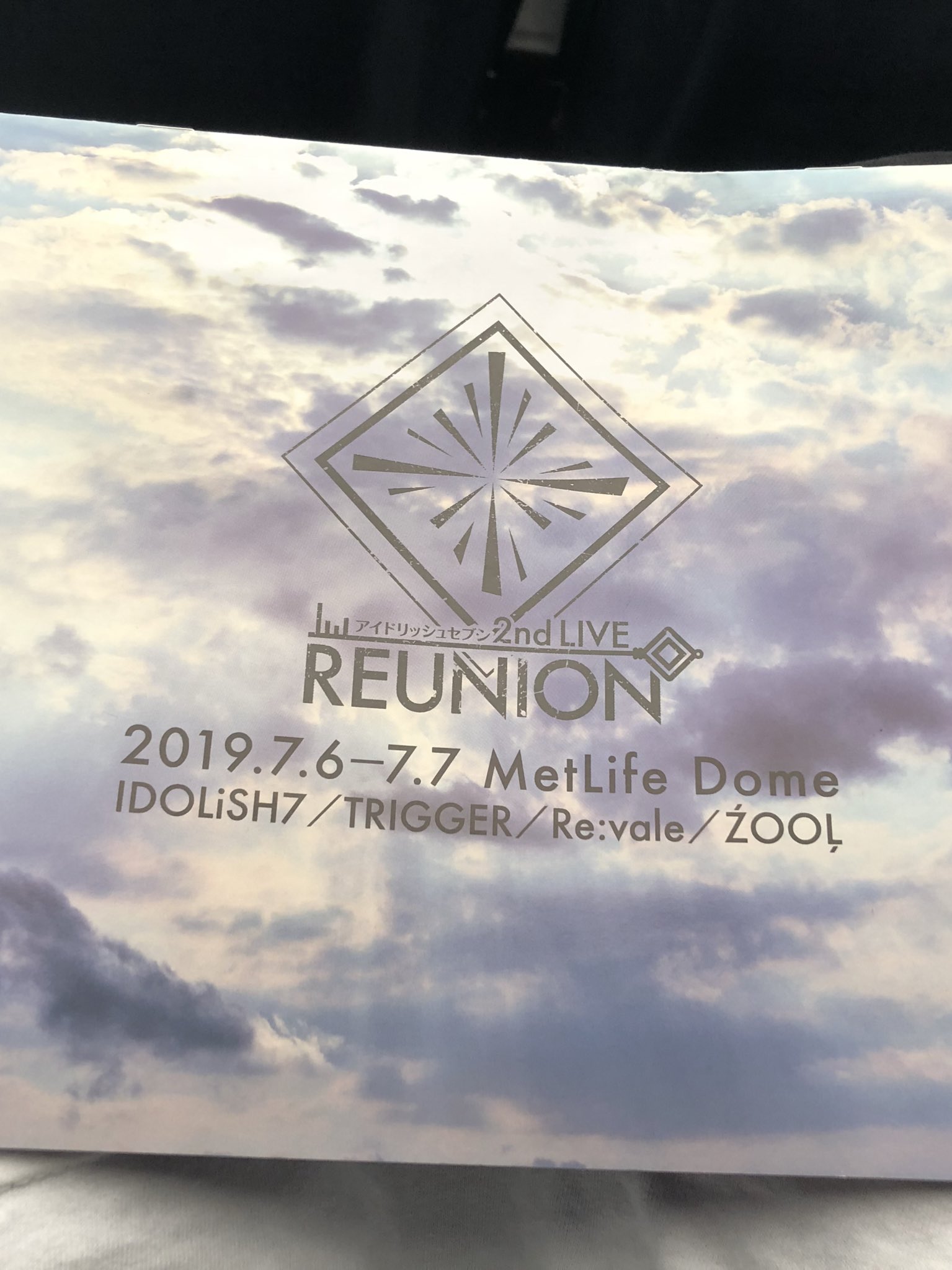奥山敬人 Official Al Twitter アイドリッシュセブン2nd Live Reunion 1日目に行ってきました アイドリッシュセブンは一部楽曲の振付やモーションアクターなどで関わらせている大切な作品の一つです ネタバレになるので今日は詳しくは言えませんが 本っっ当に