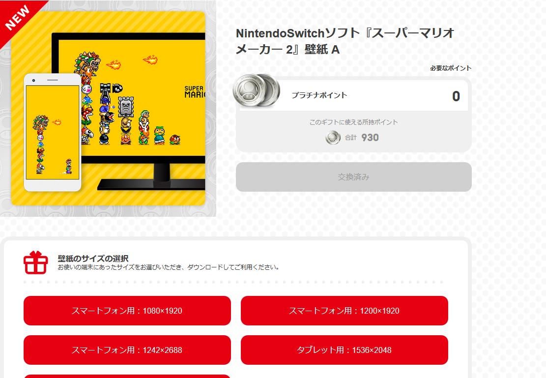 スーパーマリオメーカー2 5ページ目 Togetter スーパーマリオメーカー2 5ページ目 Togetter