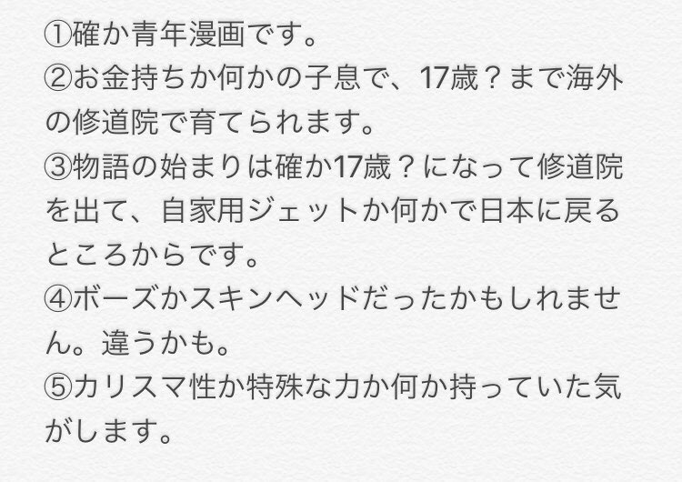 タイトルが思い出せない漫画 タイトルが思い出せない漫画