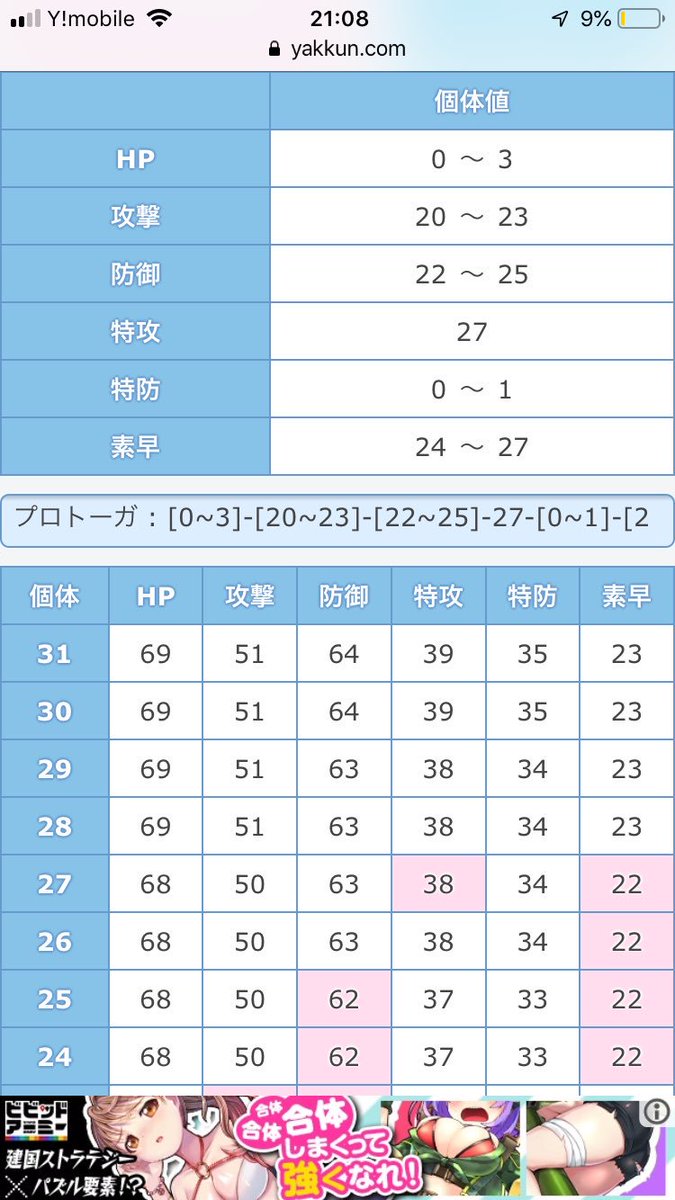 ポケモン ホワイト 古代の城 最高のイラストと図面