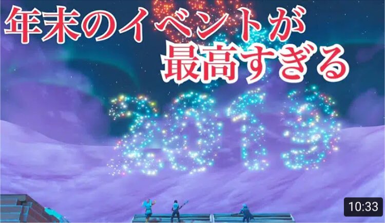 年末イベント