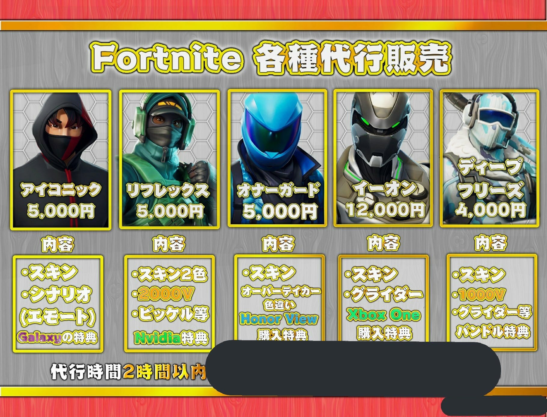Fortnite代行垢 Fortnit Twitter