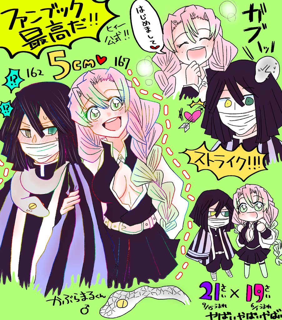 50 おばみつ 公式 ハイキュー ネタバレ 50 おばみつ 公式 ハイキュー ネタバレ