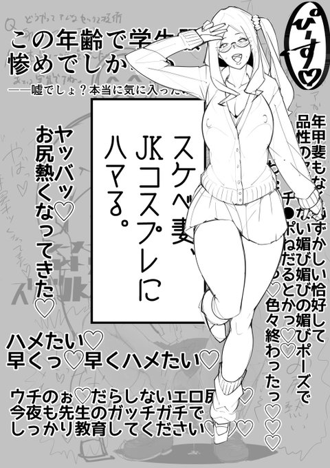 淫語彙力の乏しさを実感しました。 