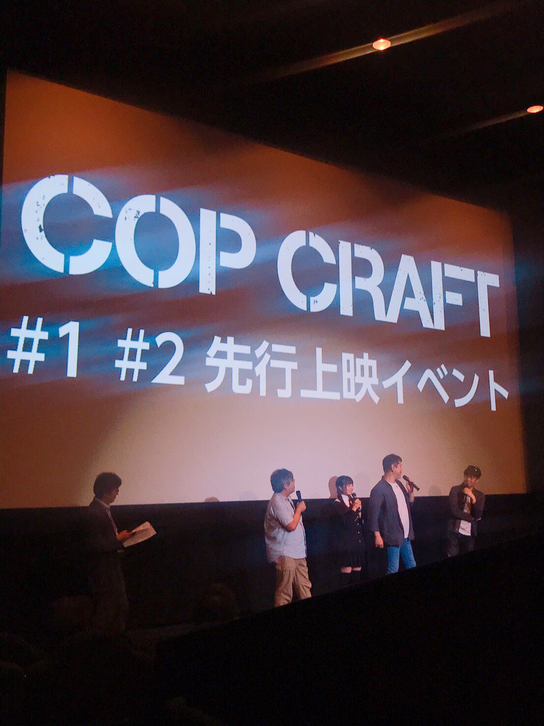 吉岡茉祐 Twitterren コップクラフト 先行上映会終了 舞台挨拶 少々緊張しましたが いよいよ始まるアニメを皆さん楽しみに待ってもらえたら嬉しいなと思います ぜひたくさん ネタバレなしでw つぶやいてください 主に 面白いよ の声待ってますw コップ