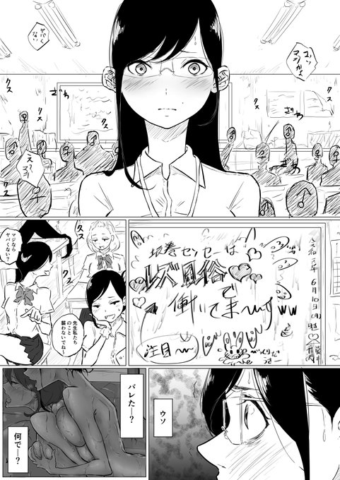 間違って消してしまったのでまた上げときます創作百合:レズ風俗行ったら担任が出てきた件②#漫画 #百合 #百合漫画 #オリジナル #女の子 