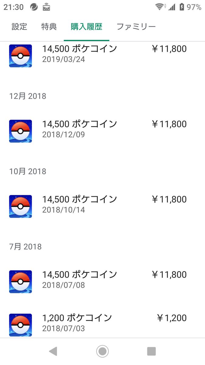 Hashimoto Taisuke ポケモンgo課金額 現在600円