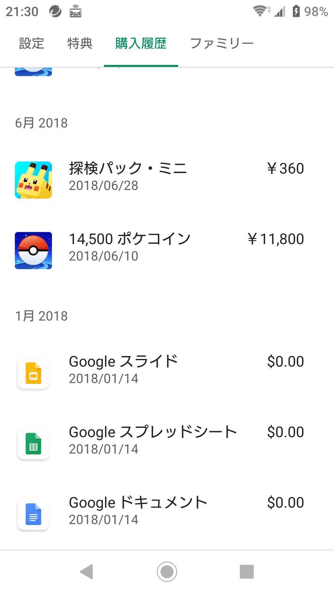 Hashimoto Taisuke ポケモンgo課金額 現在600円