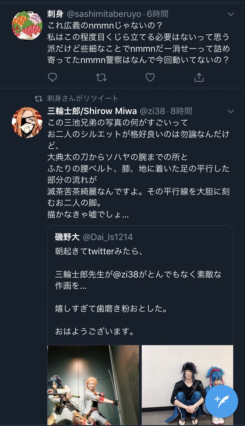 観察ちゃん Nmmnとファンアートの違いホント理解してないな 三輪先生の絵のどこにnmmn的なセクシャルが含まれてるっていうの これはファンアートであって 言及されている部分については絵に起こす上でのここが素晴らしいって内容でしかないよね