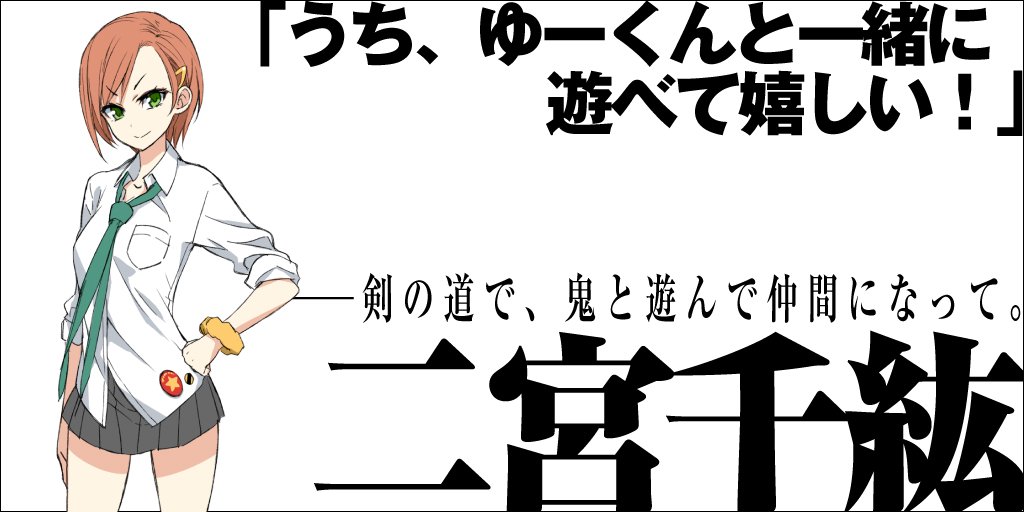 渋谷 瑞也 そしてキャラデです きのっちと ついに ちゃきちゃき関西ガールことちっひのキャラデが公開されました ちっひ あまりにもちっひすぎる 謎の感想 城崎の短編はこちらから T Co Yfvttwa4rm ちっひの短編はこちらから T