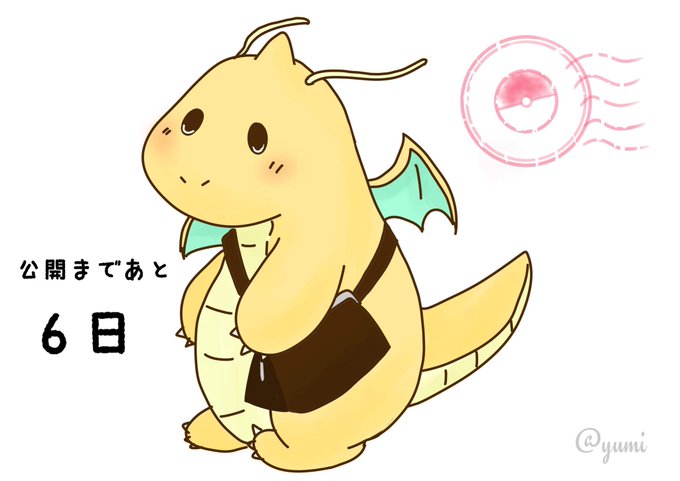 カイリューのtwitterイラスト検索結果 カイリューのtwitterイラスト検索結果