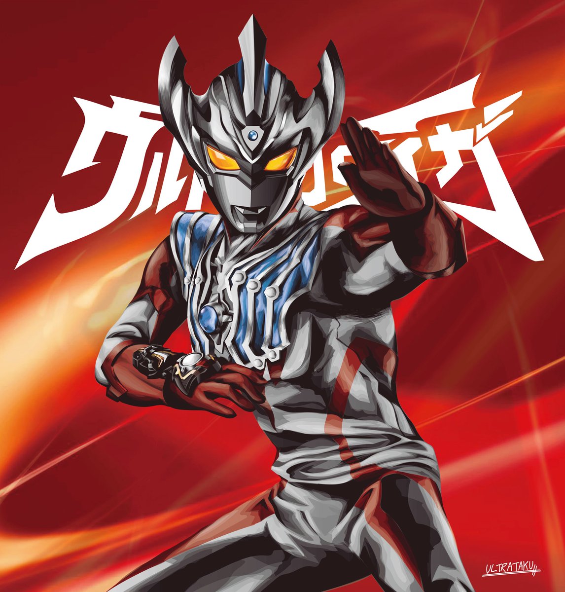 Ultrataku Pa Twitter ウルトラマンタイガ バディゴー 描きました遂に放送開始したウルトラマンタイガ 発表時に描いた1枚目は資料も少なく全く納得できる絵にならなかったので今日に合わせて要所的に描き直してみました これから期待してるぞタイガ