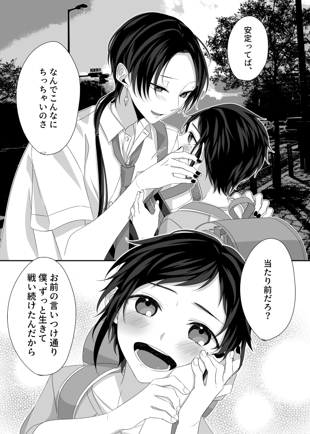 ※前半流血破壊表現あり・転生現パロ年の差安清
清光の死に絶望するも清光の残した言葉通りしっかり生きて戦った安定くんが、清光より遅れて現代に転生した為に再会時に年の差が生まれちゃった安清が見たいな…って妄想です。 