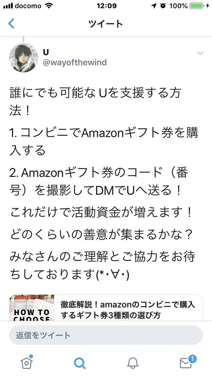 この垢の人は詐欺師 詐欺師U