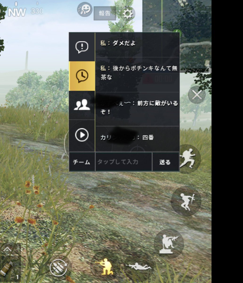 しもじょう Pubg Mobile 野良スクワッド 車の運転任せた人が中盤になってからポチンキ 俗に言う 後からポチンキ に行こうとしてたから反対したのだが聞き入れられず ほぼ無警戒のまま突っ込んで壊滅 戦犯者は 生き延びてポチ脱出した俺に対して