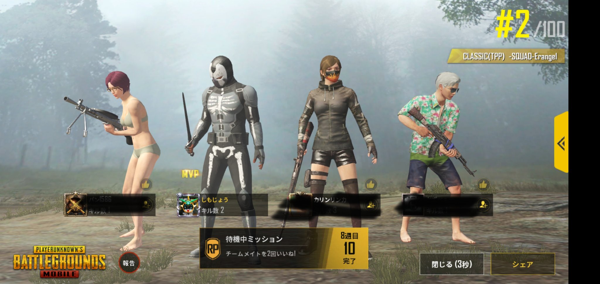 しもじょう Pubg Mobile 野良スクワッド 車の運転任せた人が中盤になってからポチンキ 俗に言う 後からポチンキ に行こうとしてたから反対したのだが聞き入れられず ほぼ無警戒のまま突っ込んで壊滅 戦犯者は 生き延びてポチ脱出した俺に対して