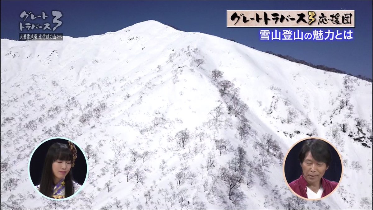 グレートトラバース グレートトラバース
