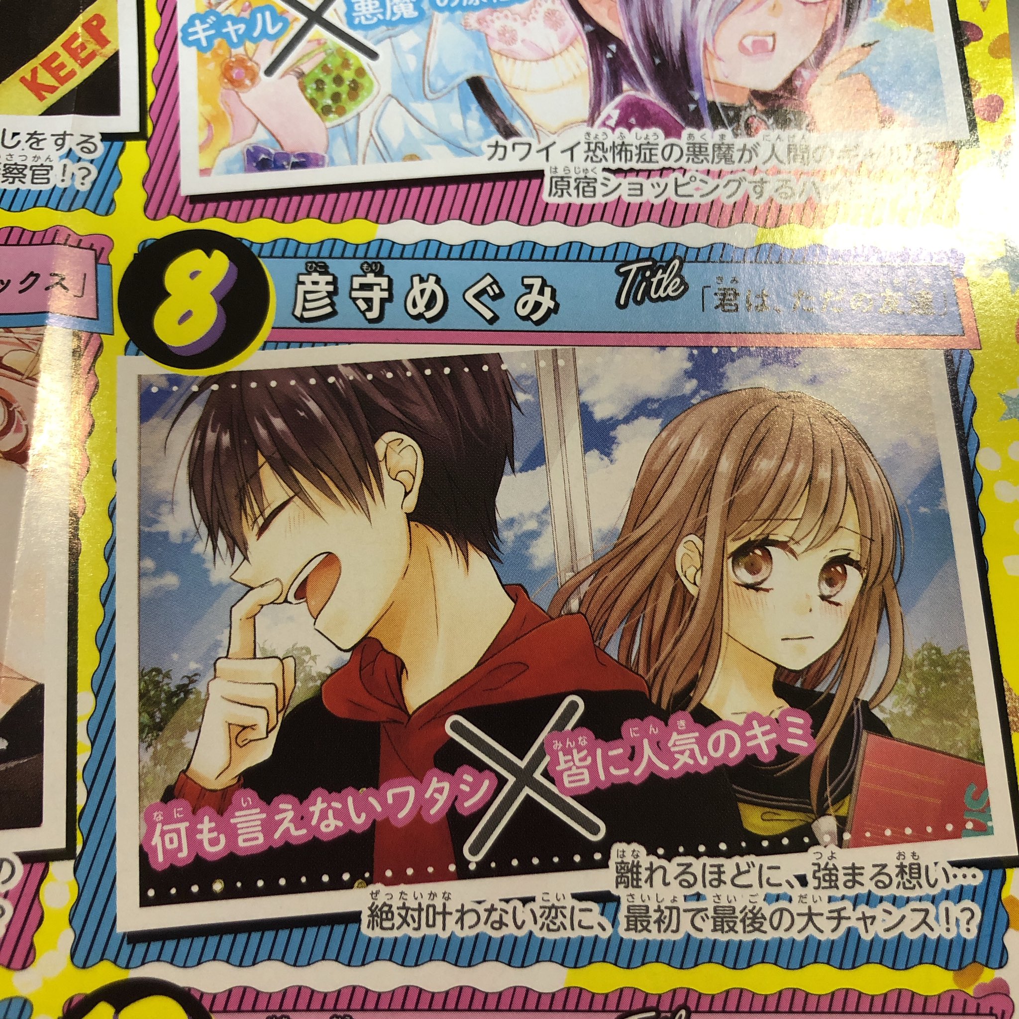 少女漫画欲しい漫画があったらコメント Versoconsulting Org