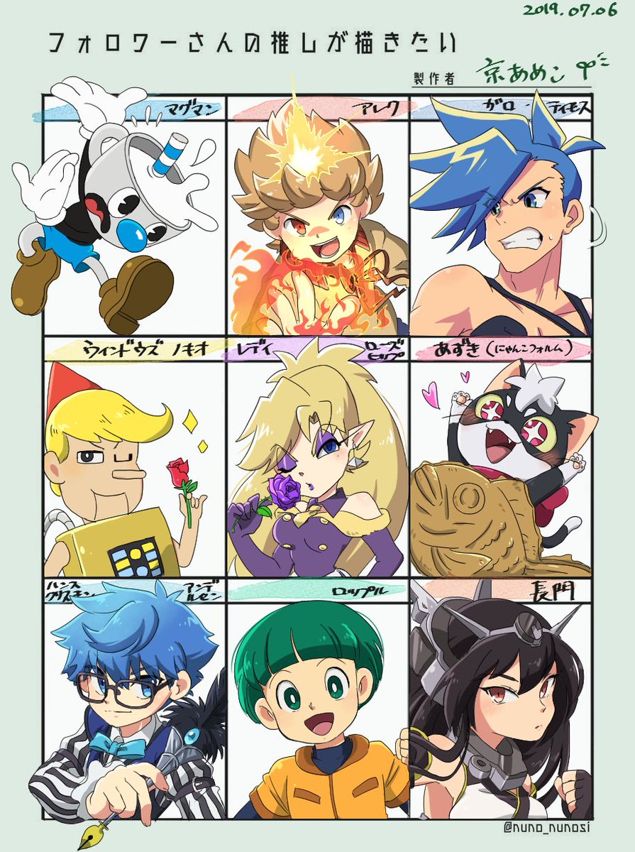 でっきたー!✨✨
#フォロワーさんの推しが描きたい
マグマン 【Cuphead】
アレク【グランブルーファンタジー】
ガロ【プロメア】
ノキオ【あはれ!名作くん】
レディ・ローズヒップ【うじうじマッチャマン】
あずき【同上】
アンデルセン【Fate】
ロップル【ドラえもん】
長門【艦隊これくしょん】 