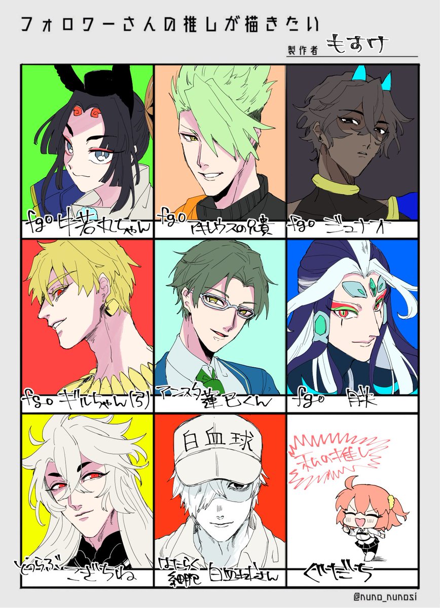 #フォロワーさんの推しが描きたい  ありがとうございましたぁ～～!!!枠余ったから私の推しも入れた✌(テンプレはお借りしました) 