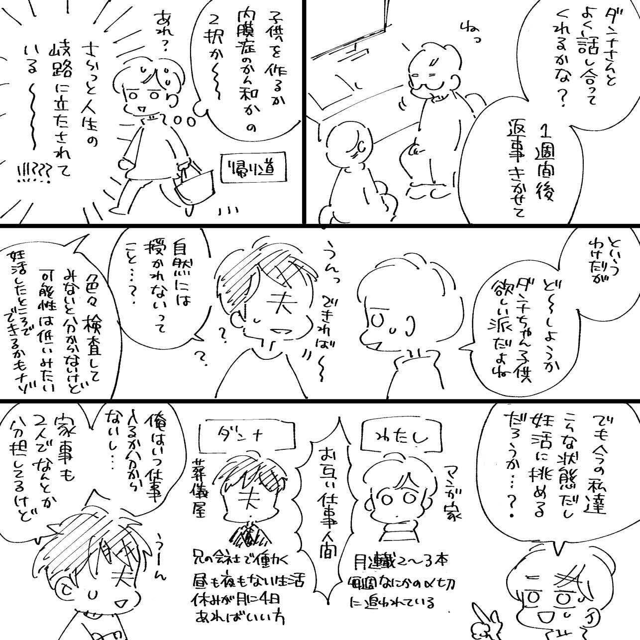 六多いくみ ろった 臨月によせて独り言 忘れちゃう前にメモしたもの 六多いくみ ろった 臨月によせて独り言 忘れちゃう前にメモしたもの