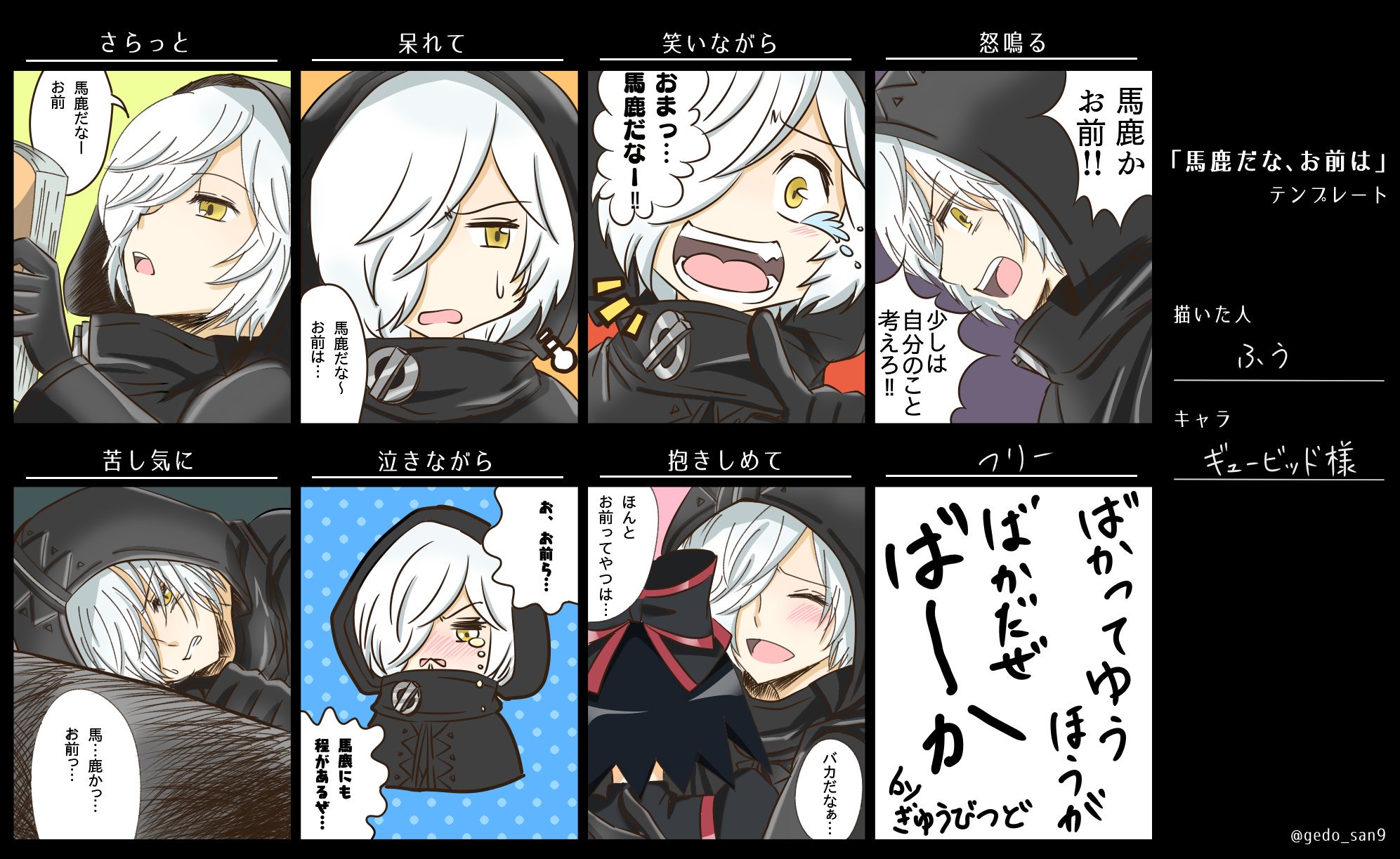 Uzivatel ふう Na Twitteru テンプレお借りしました ギュービッド様大量生産 馬鹿だなお前はテンプレ Uzivatel ふう Na Twitteru テンプレお借りしました ギュービッド様大量生産 馬鹿だなお前はテンプレ