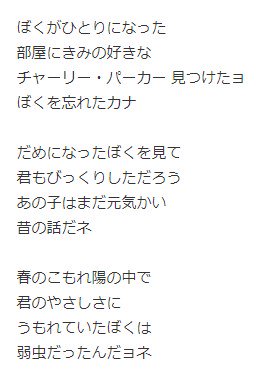 ダ ダ 恐山 森田童子 ぼくたちの失敗 の歌詞 すごくいいのに もう自分の汚れた目ではクソリプおじさんになってしまった