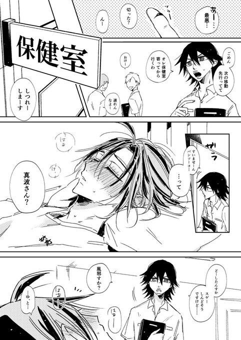 濁流 Hshshshs Daku さんのマンガ一覧 いいね順 6ページ ツイコミ 仮 濁流 Hshshshs Daku さんのマンガ一覧 いいね順 6ページ ツイコミ 仮