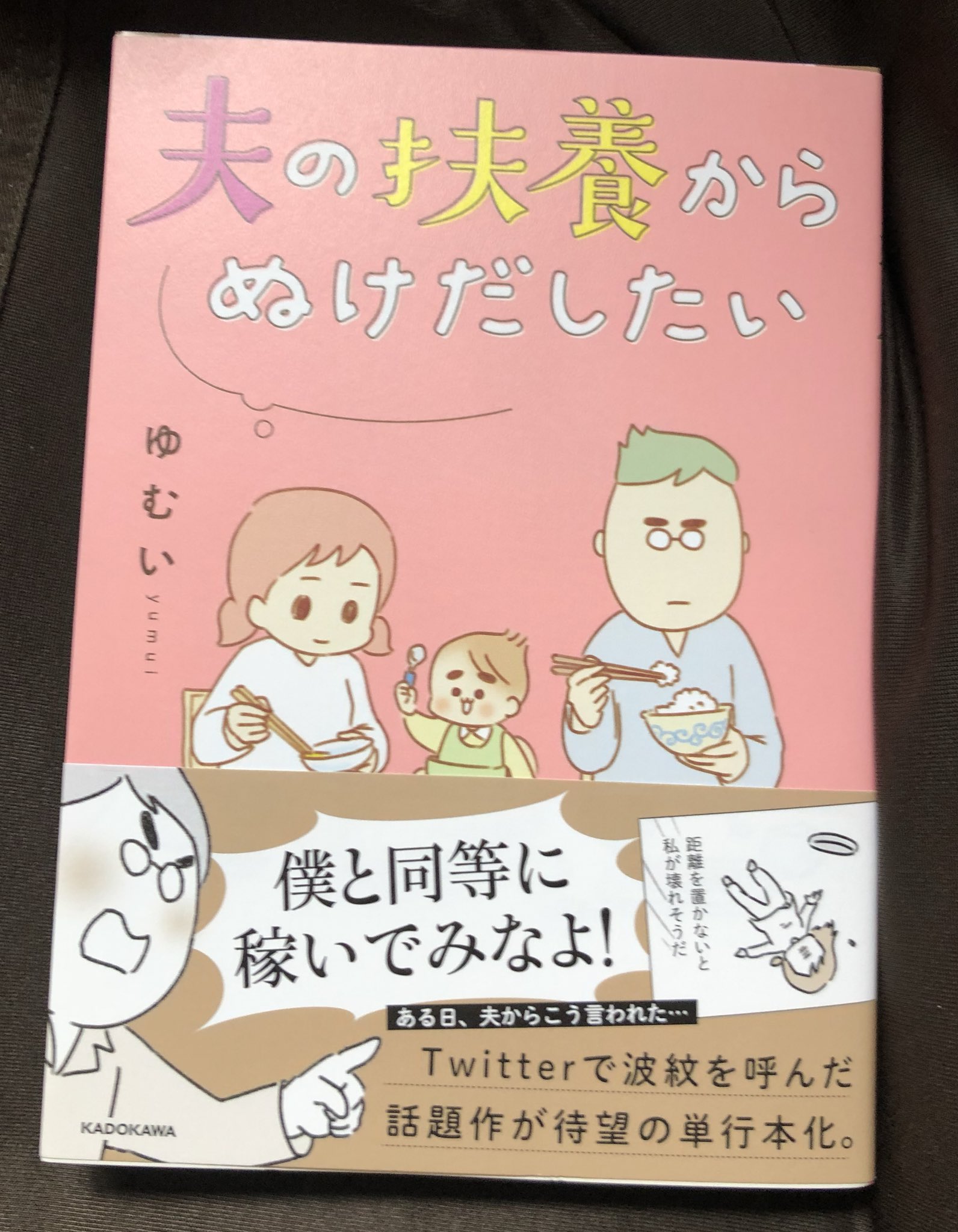 夫の扶養から抜け出したい Twitter Search Twitter