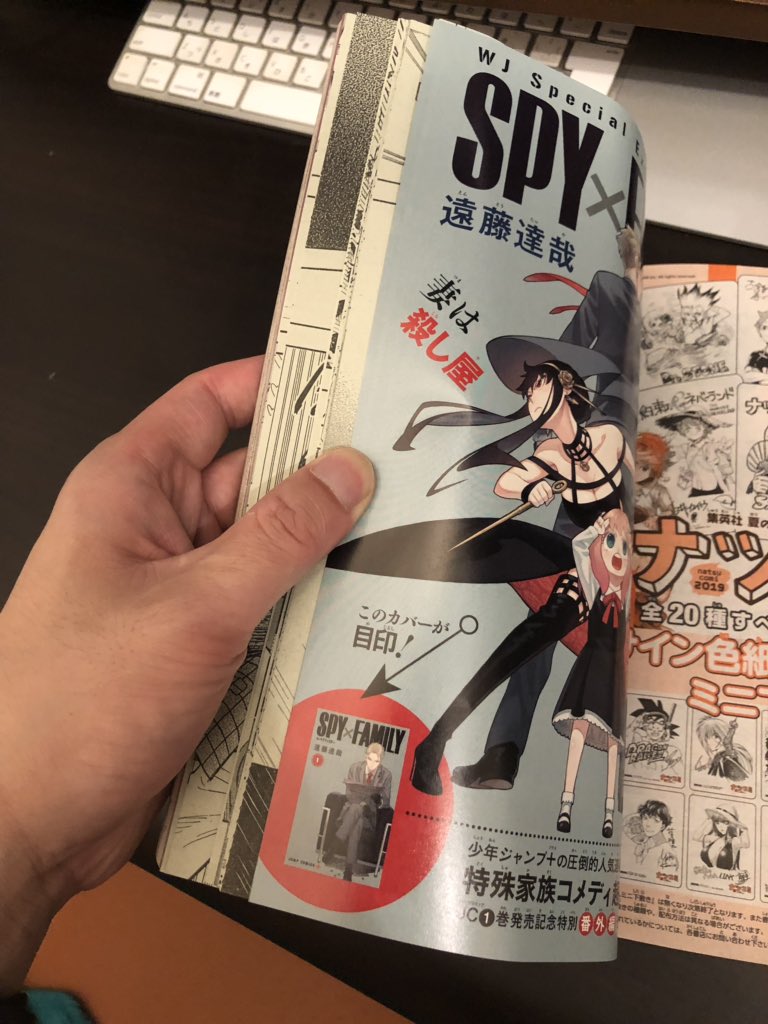 SPY×FAMILY 』の特別番外編が月曜発売の少年ジャンプに載ります！ 32P