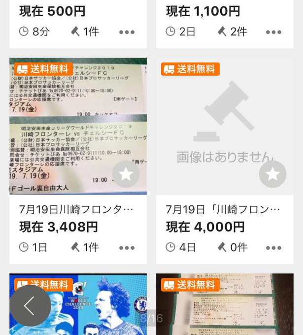 7 21最新 一番詳しいチケット入手のコツ バルセロナvsチェルシー 神戸vsバルセロナ 7 23埼玉 7 27神戸 について発売日程や購入方法を踏まえて考えてみた サカ マイル