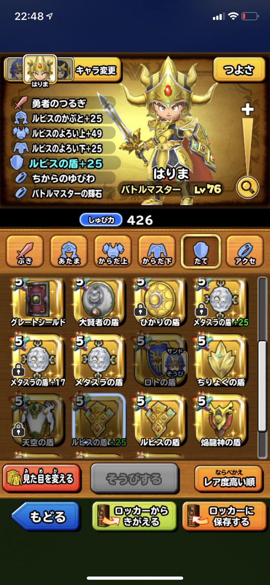 星ドラアカウント 星ドラアカウント
