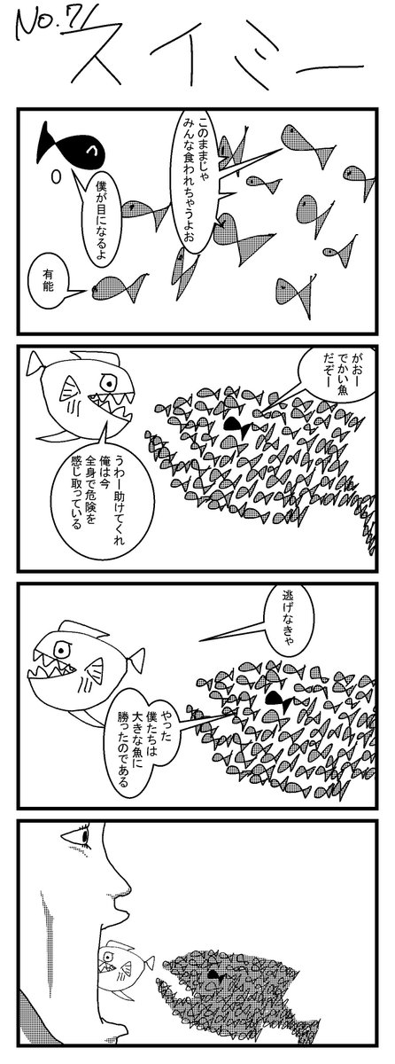 限界だった時に描いた4コマ 