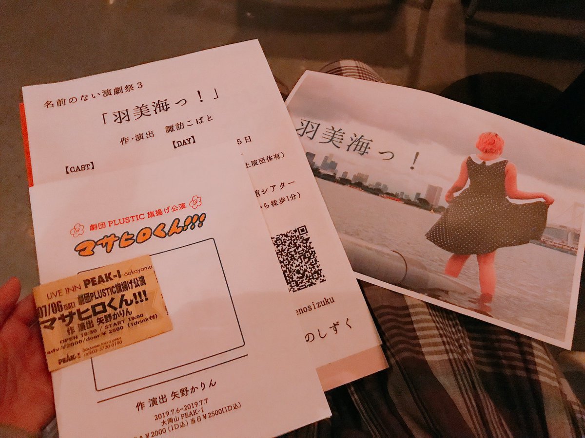 諏訪こばと 劇団plusticの旗揚げ公演 マサヒロくん 観劇しました 感想を ネタバレしますので2枚目から みたくないなら見るなよ 劇団plustic