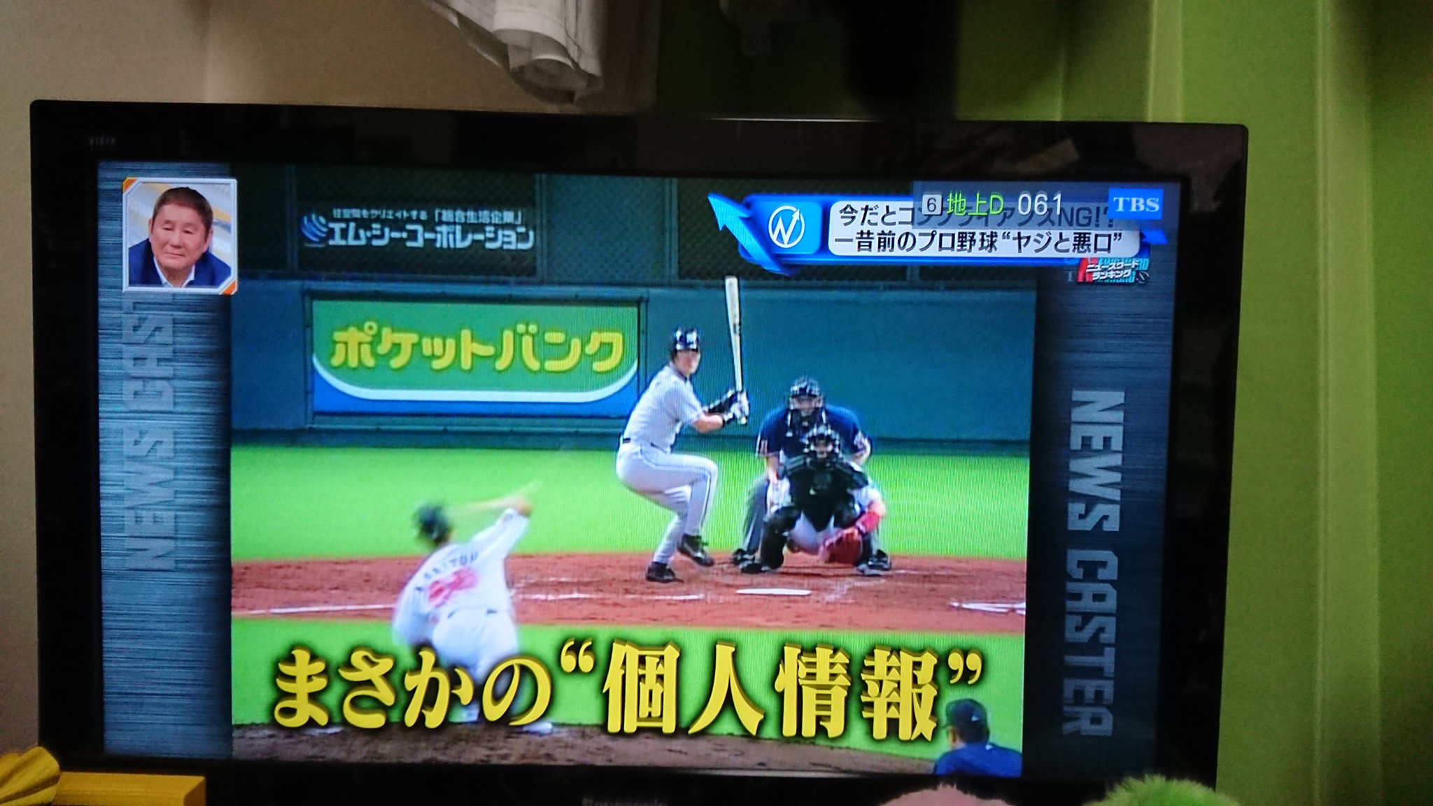 Stomach Blackなゴシップ野郎 まさか中日のお前の応援歌問題で阪神の片岡のあの応援歌聞けるとは 笑 実家は檜風呂 リフォーム リフォーム 応援歌 中日 ニュースキャスター 片岡篤史 Stomach Blackなゴシップ野郎 まさか中日のお前の応援歌問題で阪神の片岡のあの応援歌聞けるとは 笑 実家は檜風呂 リフォーム リフォーム 応援歌 中日 ニュースキャスター 片岡篤史