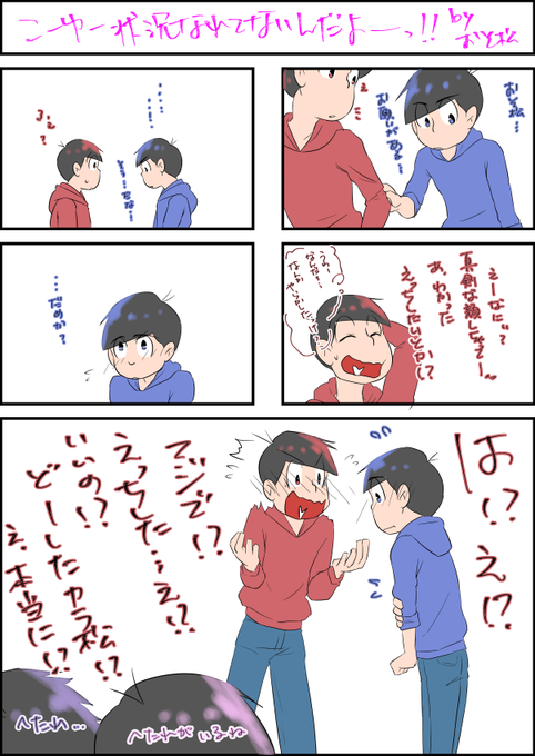 おそカラのtwitterイラスト検索結果 古い順