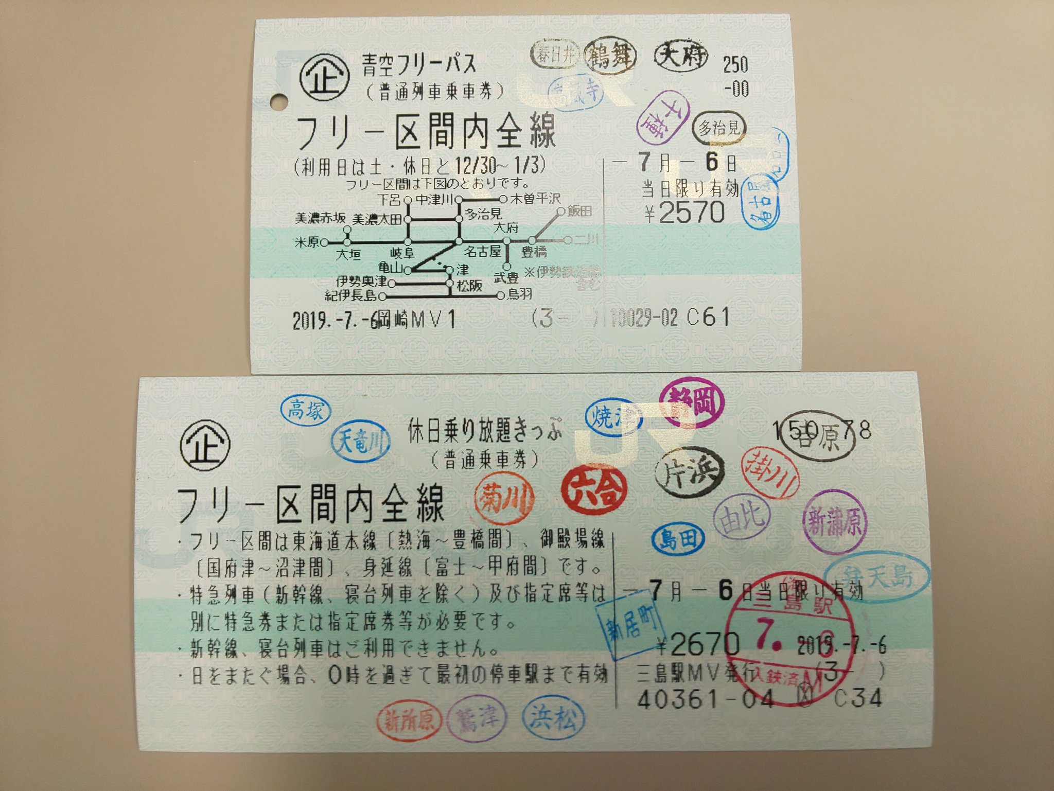 りゅう على تويتر 今日使ったフリーきっぷ もちろん転写です りゅう على تويتر 今日使ったフリーきっぷ もちろん転写です