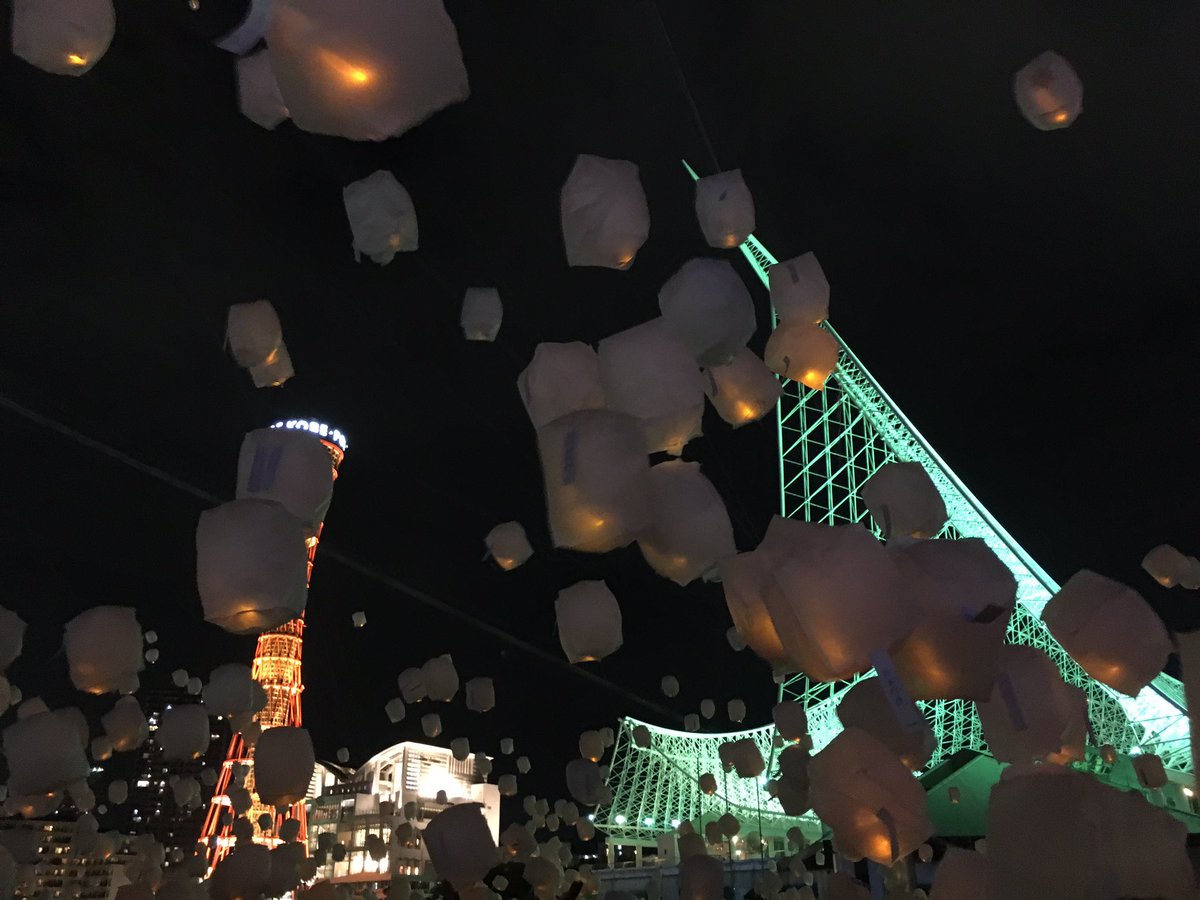 ランタン 祭り 2019 スカイ