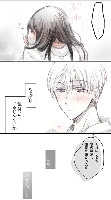 【女審神者】【いちさに】

少し意地が悪かっただろうか。

#旅先で隣の部屋からギシアンが聴こえてきた刀さにの反応 