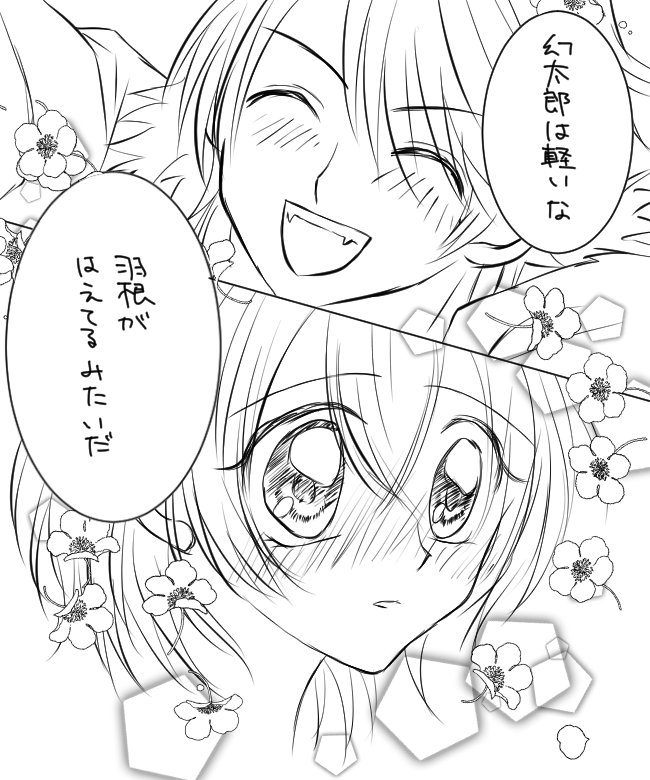 #ひらいて赤ブー 
ヒ●ノ●スマ●ク有●川●統×夢●幻●郎
帝幻オンリーお願いします!! 