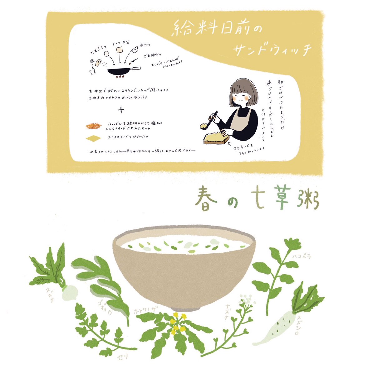 食べ物や雑貨が好きなので、そういったカットイラストを描いてみたいです…!
よろしくお願いいたします。
#私はこんな仕事がしたい 