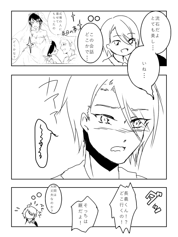 #W山姥切と女審神者版60分一本勝負 
『おめかし』
これ↓の続きのイメージです
https://t.co/MMWJyXeMLH 