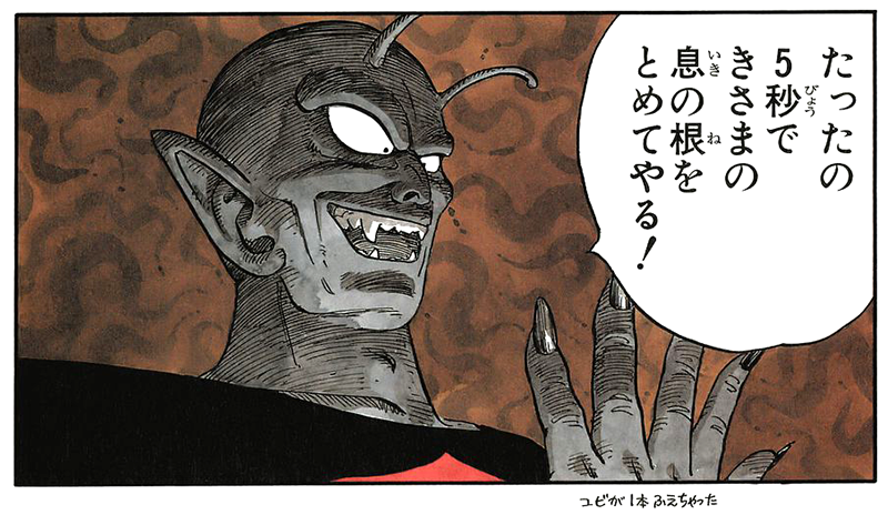 ট ইট র ナッパ教司祭 被差別部落といえばドラゴンボールでも他人事ではありません ピッコロ大魔王をはじめとして ナメック星人達が五本指になっているのは明らかに 四つ の問題のせいですから