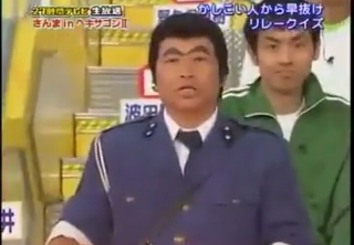 カメビア Twitterissa 08年放送の27時間テレビにラサール石井さん扮する両さんの姿が こち亀 両さん ヘキサゴン T Co X9uxxrubj7 Twitter カメビア Twitterissa 08年放送の27時間テレビにラサール石井さん扮する両さんの姿が こち亀 両さん ヘキサゴン T Co X9uxxrubj7 Twitter