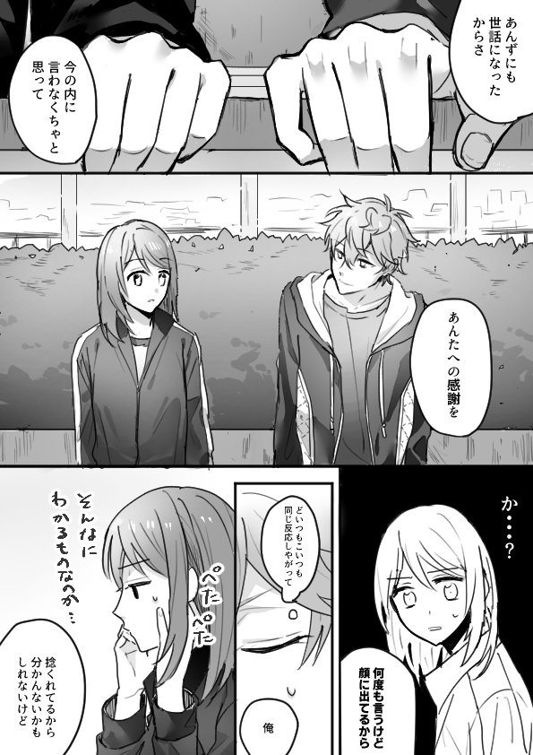 あんスタ あんず いじめ あんスタ あんず いじめ