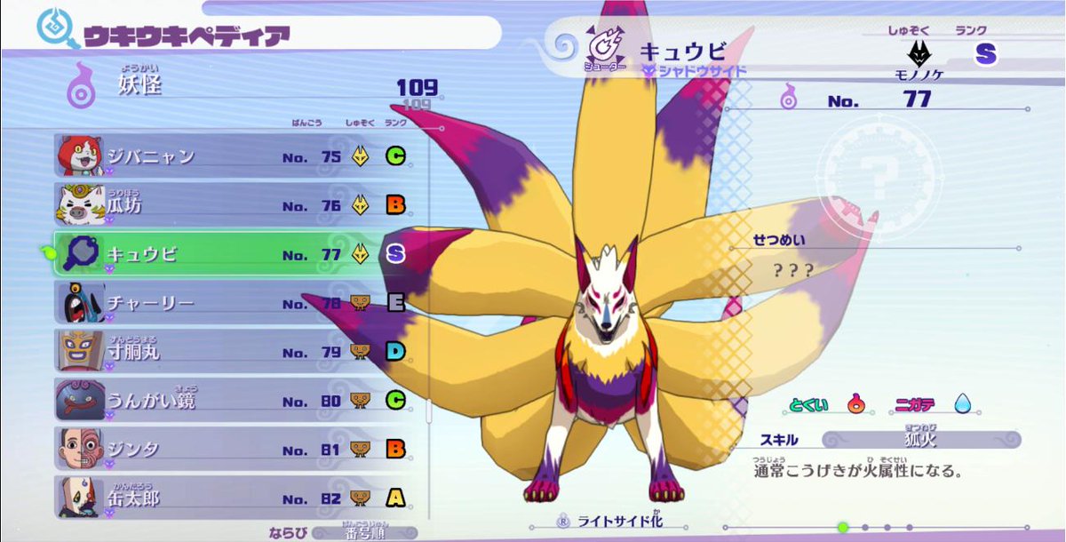 Rübikang on X: I love Kyubi from Yo-Kai Watch, but I love his Shadowside  version even more! Maybe we'll get the PS4/Switch game ported here soon! In  Shadowside each Youkai has a