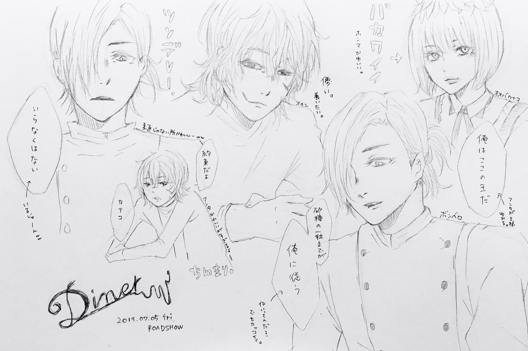 ｄｉｎｅｒ ダイナー 感想まとめ Twitter