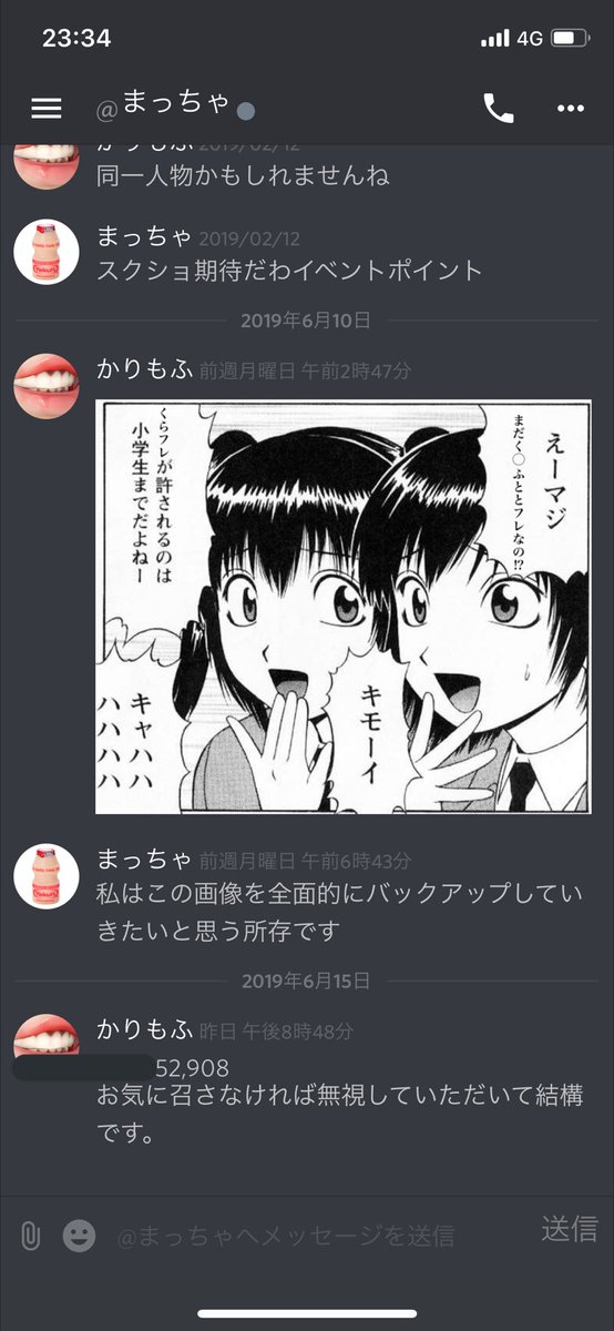 アンチ抹茶 アンチ抹茶